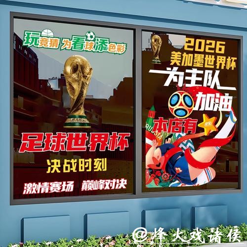 世界杯正规竞猜平台玩法介绍大全 世界杯正规竞猜平台玩法介绍大全