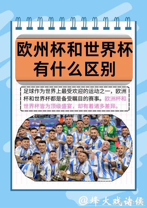 世界杯下注平台推荐及优劣对比 世界杯下注平台推荐及优劣对比