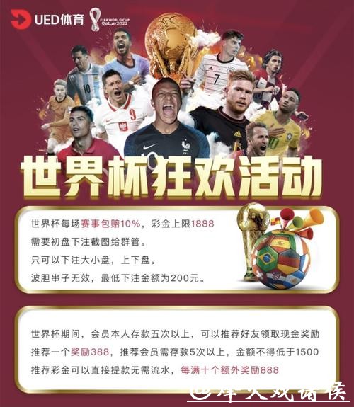 世界杯投注平台：专家推荐的安全网站