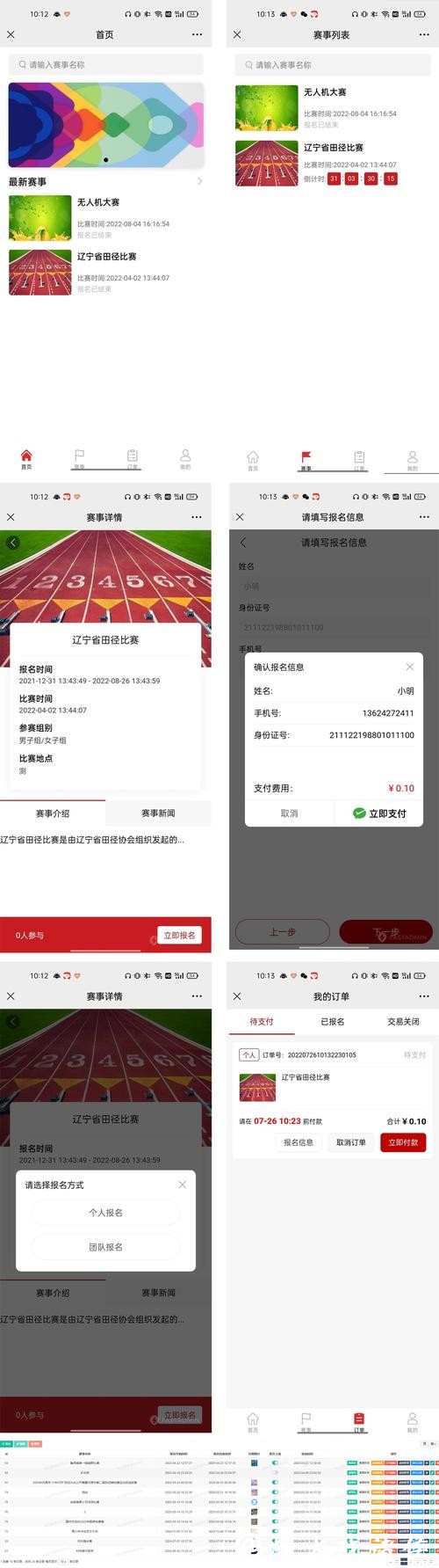 世界杯下注入口：一键注册开启观赛下注体验