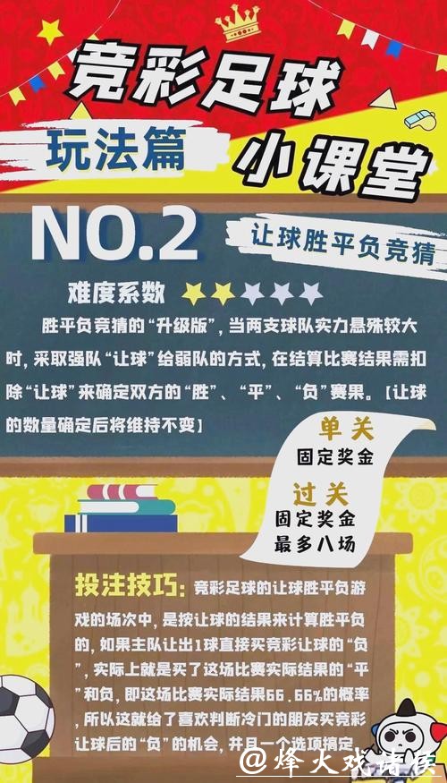 世界杯竞猜官网：资深玩家的秘诀揭晓